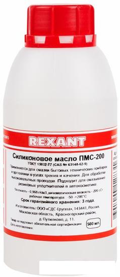 Rexant Силиконовое масло ПМС-100 500мл 09-3922
