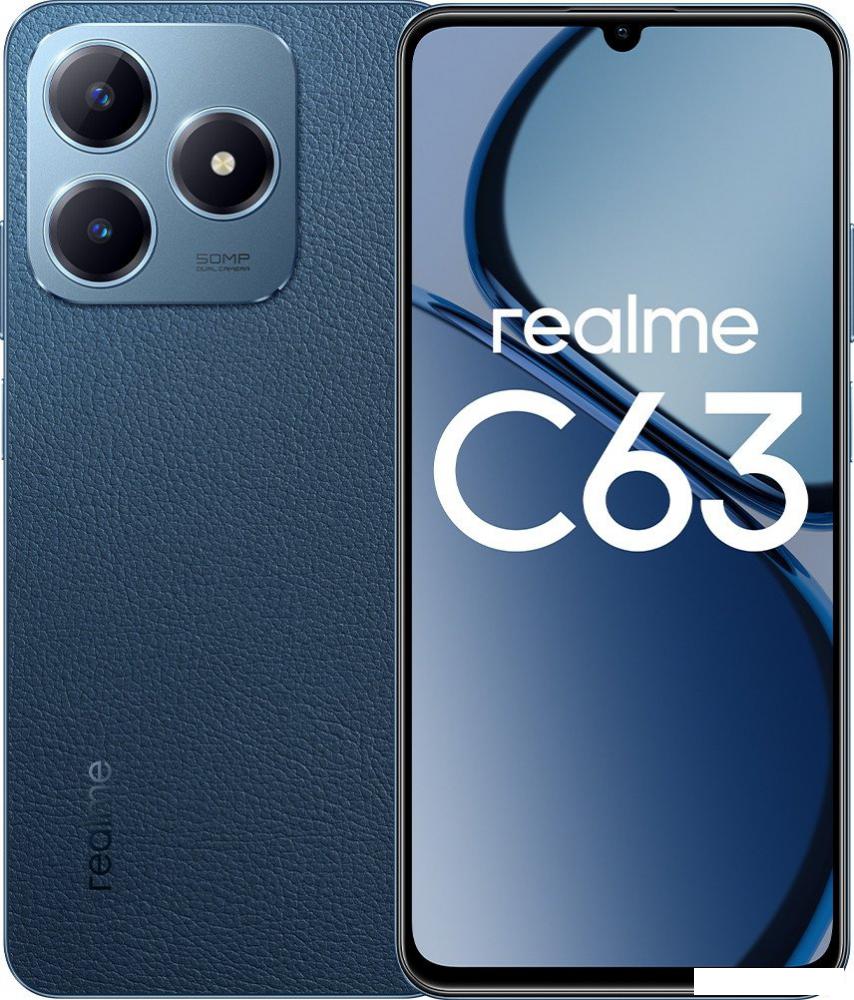 Смартфон Realme C63 8GB/256GB RMX3939 международная версия (кожаный синий)
