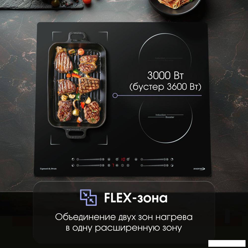 Варочная панель Zigmund &amp; Shtain CI 49.6 B