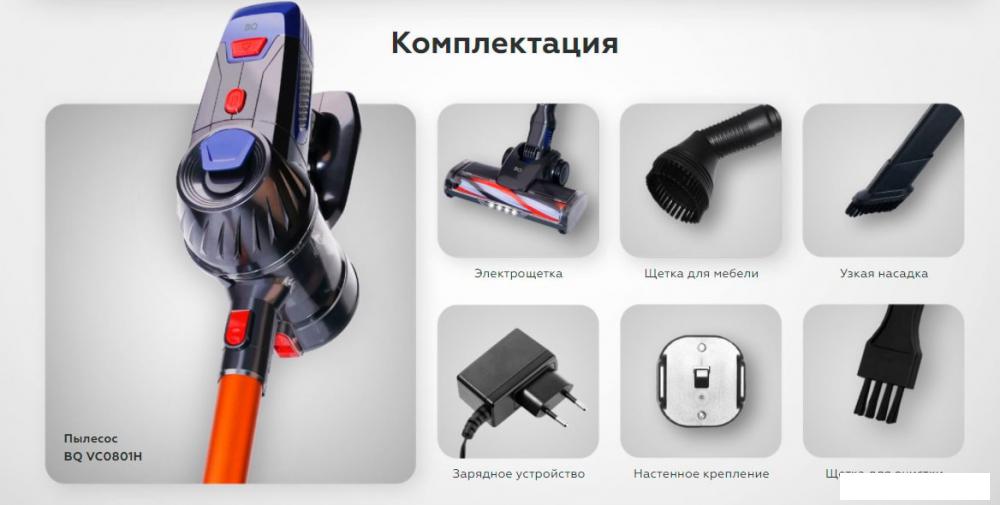 Пылесос BQ VC1002H (оранжевый) Пылесос BQ VC1002H (оранжевый)