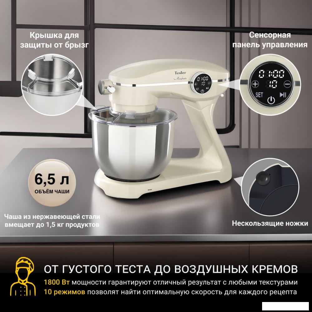 Кухонные комбайны, машины и планетарные миксеры Tesler KM-1860 (бежевый)