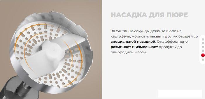 Погружной блендер Redmond BH404