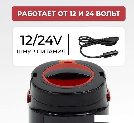 Мультиварка Flymore FM0BY1224V1 (автомобильная)