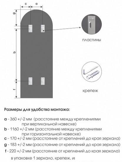 Зеркало Алмаз-Люкс Д-061 160x70