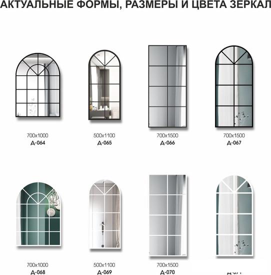 Интерьерные зеркала Алмаз-Люкс Д-070 70x150