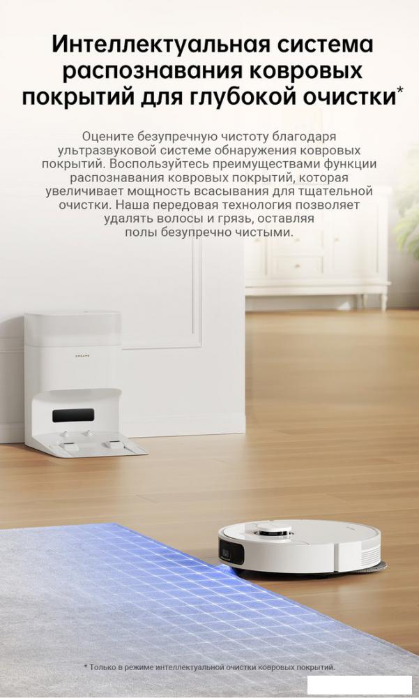 Робот-пылесос Dreame Robot Vacuum L10s Plus (международная версия, белый)