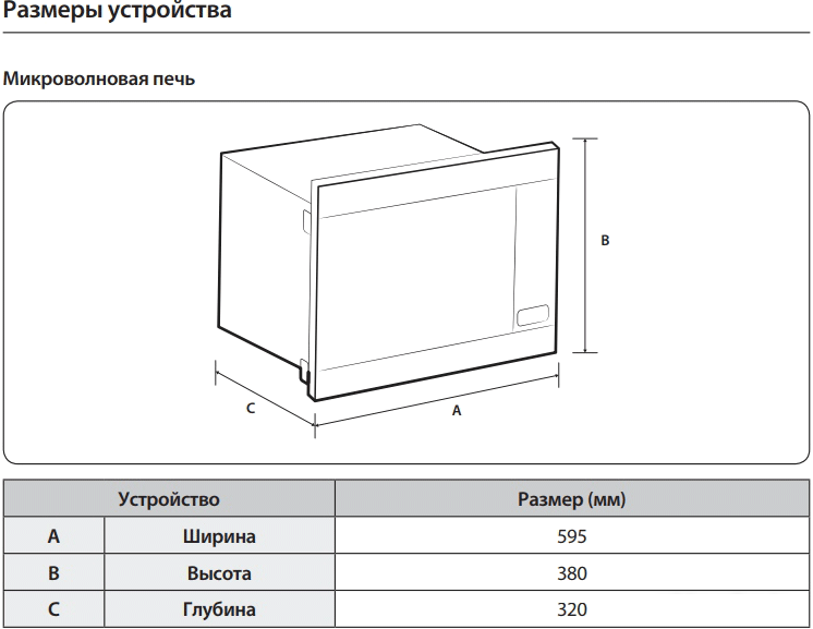 Микроволновая печь Samsung MG22M8054AK
