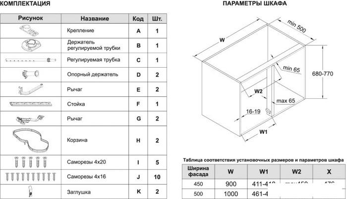 Комплектующие для кухни, мебельные трубы и аксессуары Boyard Lotus KRM10/900-1000/L