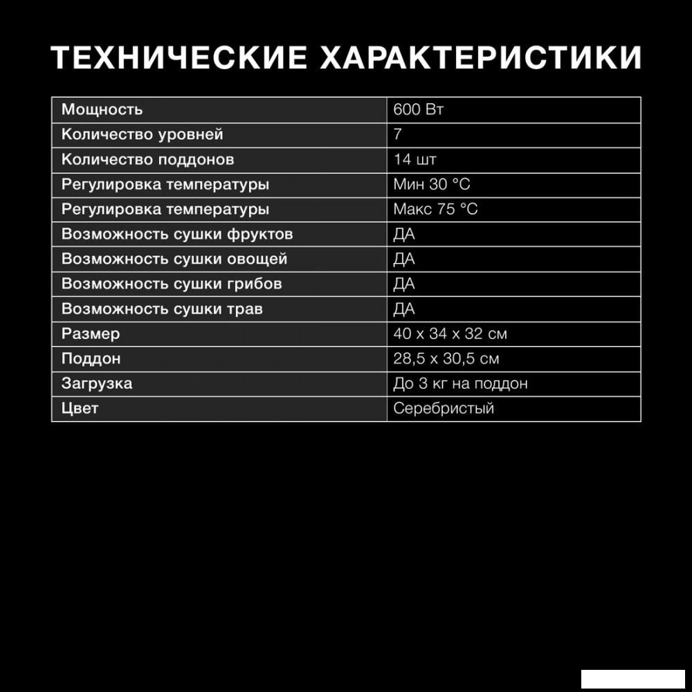 Сушилка для овощей и фруктов Hyundai HYFD-8801