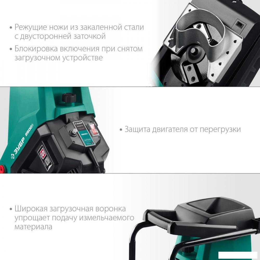 Садовый измельчитель Зубр ЗИЭ-40-2500