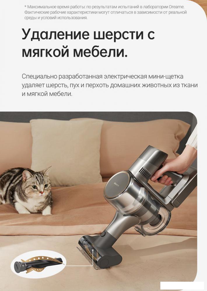 Пылесос Dreame R20 Cordless Vacuum Cleaner VTV97A