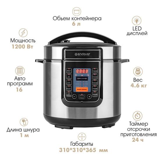 Мультиварка-скороварка Endever Vita-132
