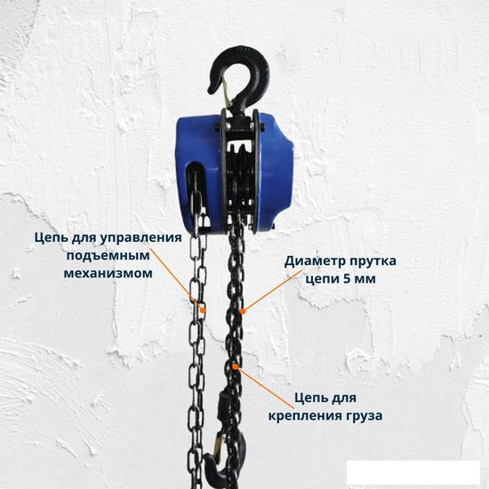 Таль  Shtapler HS-C 1т 6м