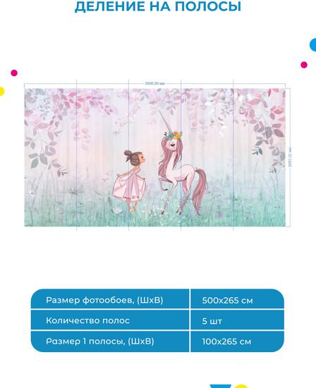 Обои ФабрикаФресок Сказка Девочка и единорог 245265 (500x265)