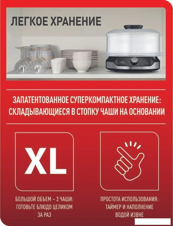 Пароварка Tefal Ultra Compact VC204810 Пароварка Tefal Ultra Compact VC204810