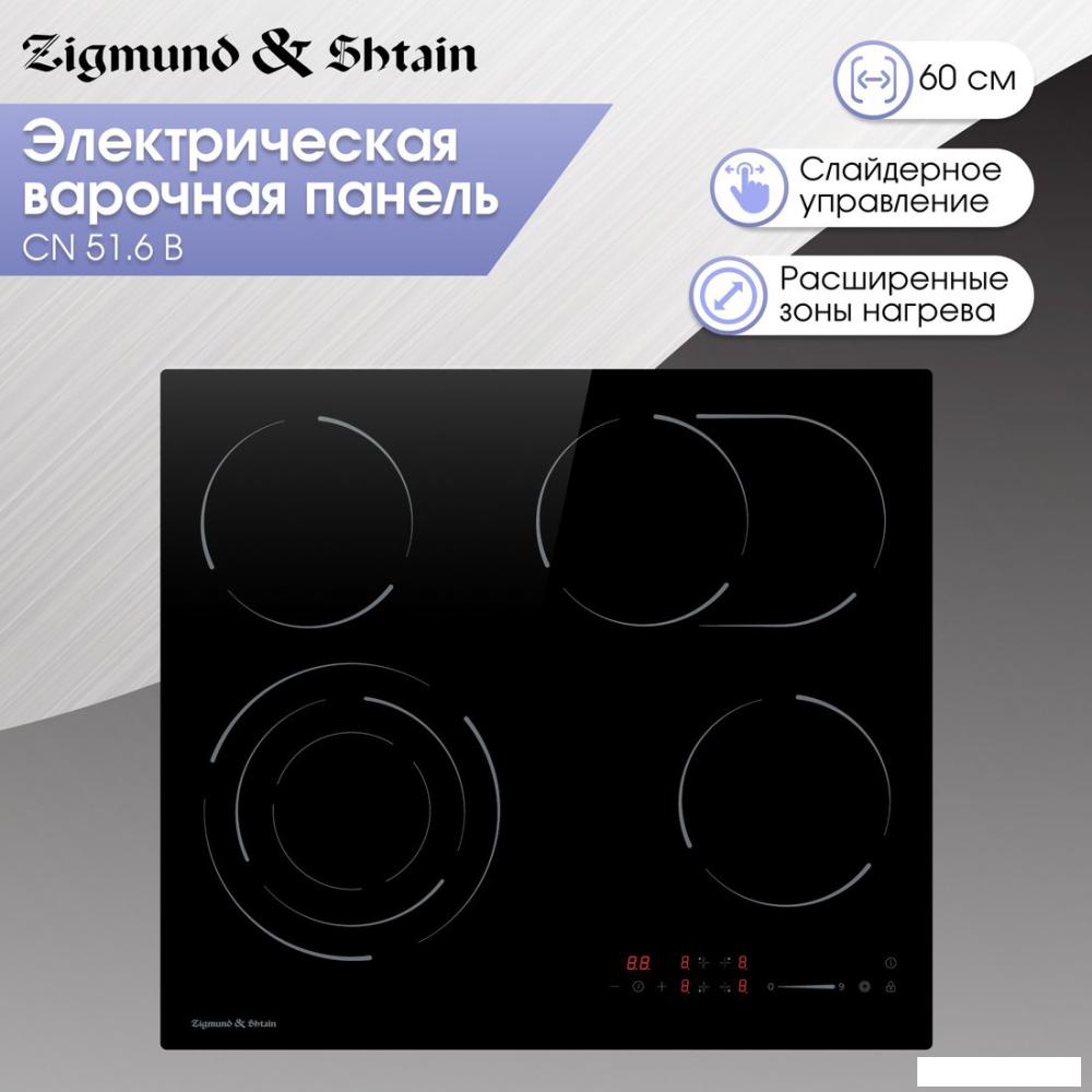 Варочная панель Zigmund &amp; Shtain CN 51.6 B