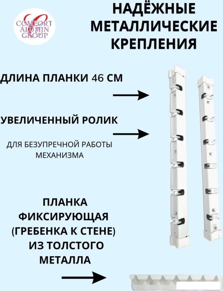 Сушилка для белья Comfort Alumin Group Универсальное крепление телескопическая Лифт 6 прутьев 120-200см (алюминий/белый)