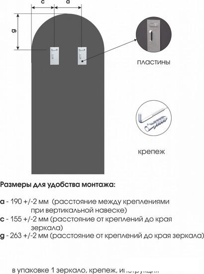 Интерьерные зеркала Алмаз-Люкс Д-071 70x150
