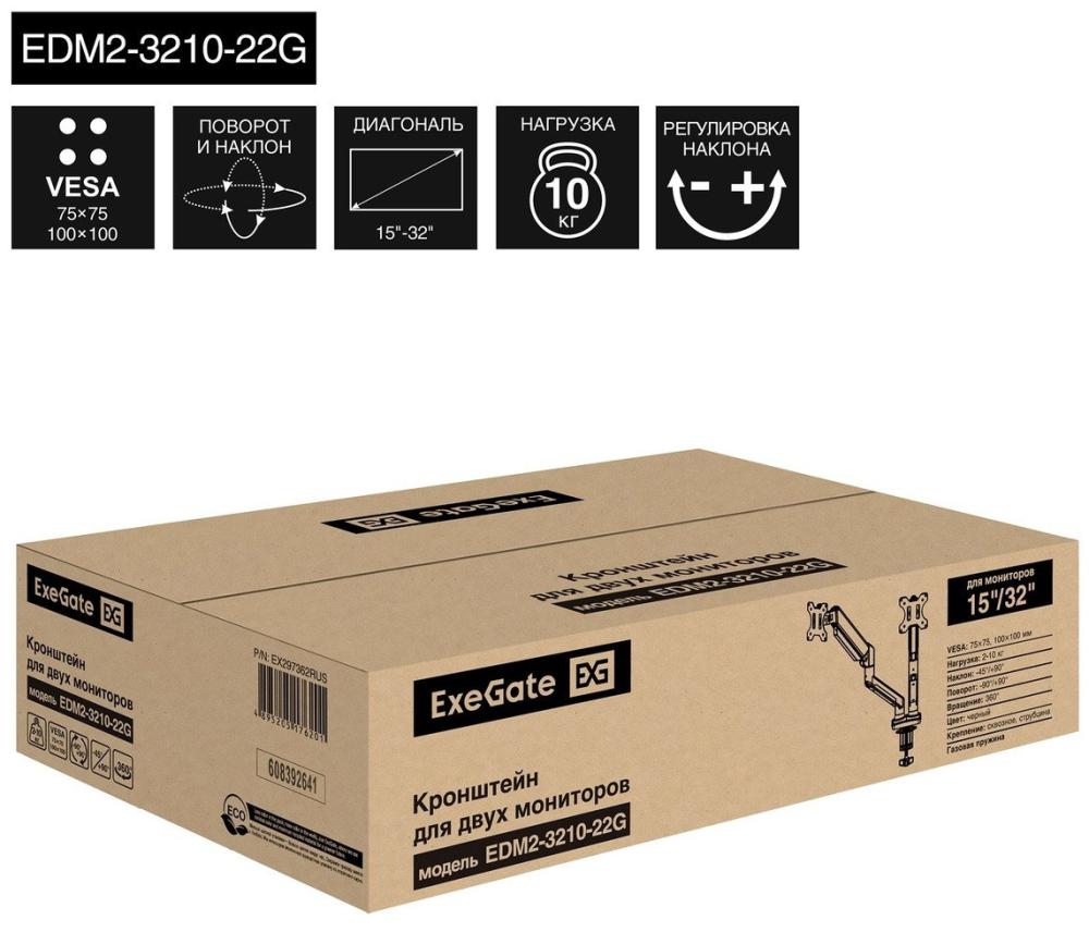 Кронштейны ExeGate EDM2-3210-22G