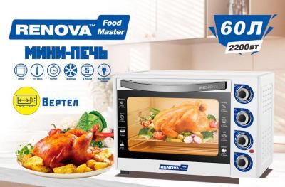 Мини-печь Renova MO-60GFRLTW1