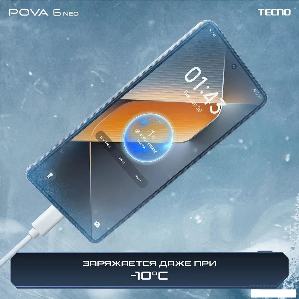 Смартфон Tecno Pova 6 Neo 8GB/128GB (серебристый спутник)
