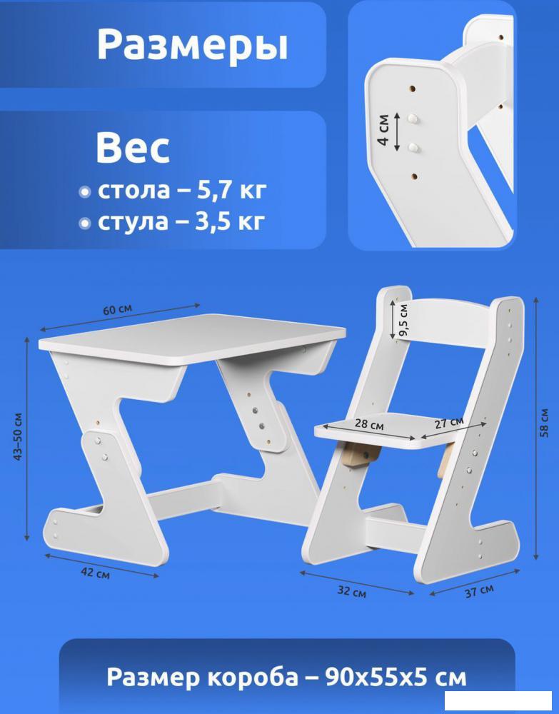 Детский стол Mega Toys Растущий 71002/70002ЛДСП