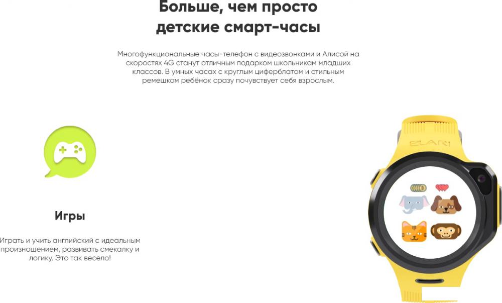 Умные часы и браслеты Elari KidPhone 4GR (желтый)