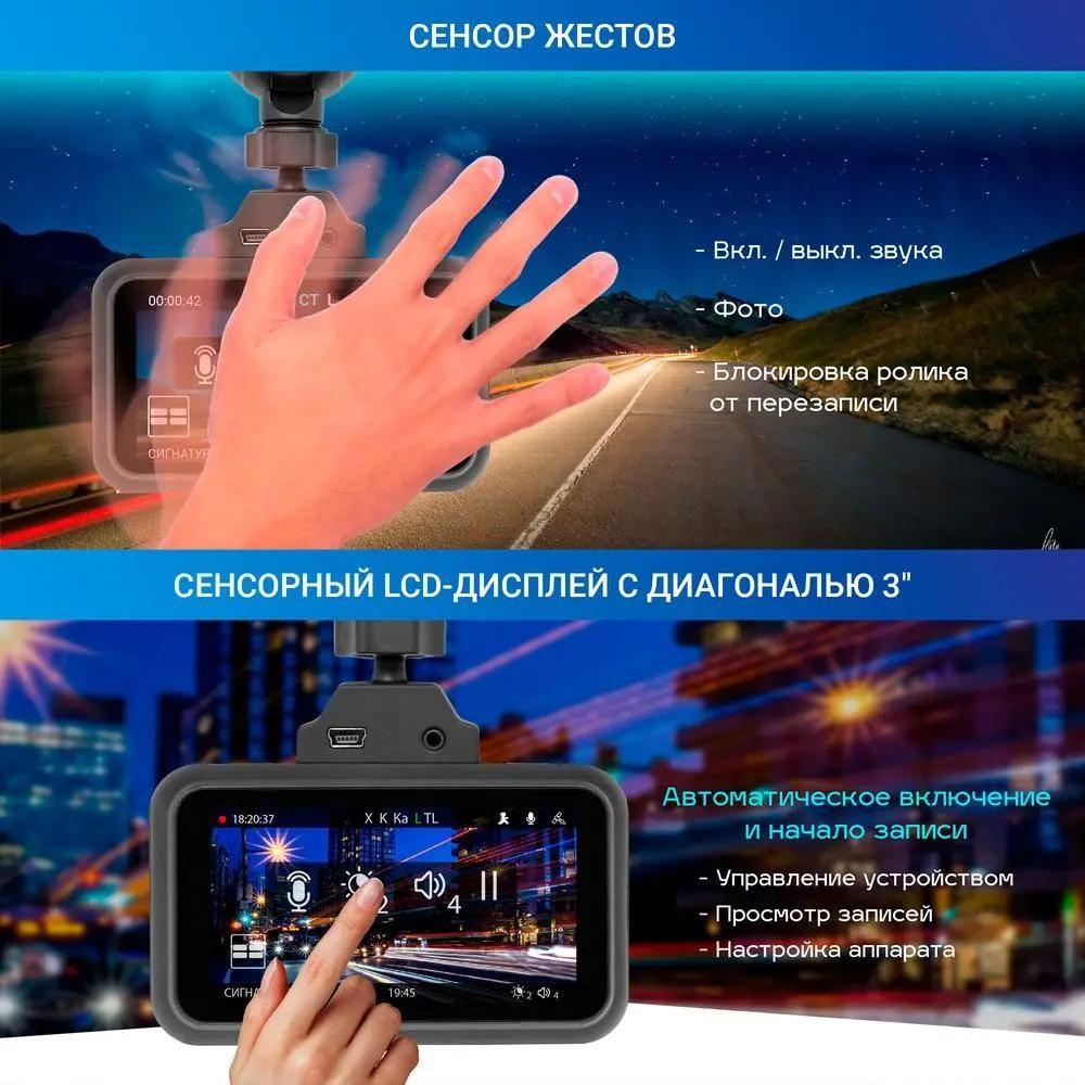Видеорегистратор-радар детектор-GPS информатор (3в1) TrendVision Hybrid Signature Real 4K Max