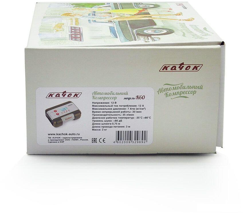 Автомобильный компрессор Качок K60