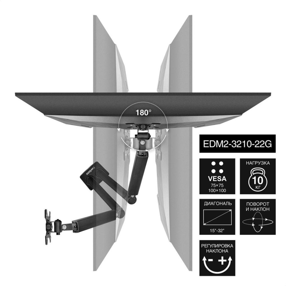 Кронштейны ExeGate EDM2-3210-22G