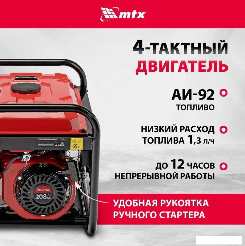 Бензиновый генератор MTX RS-4000