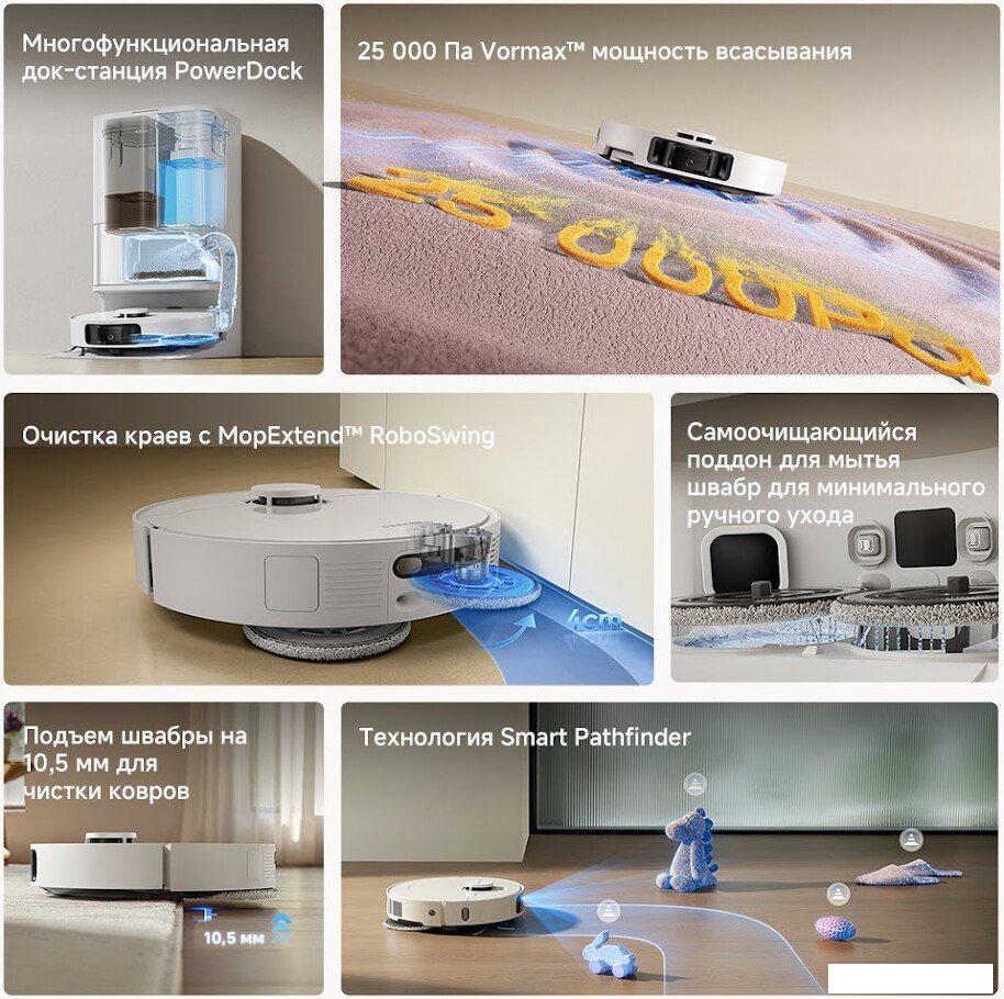 Робот-пылесос Dreame Robot Vacuum D30 Ultra White RTD31TE (евровилка, белый)