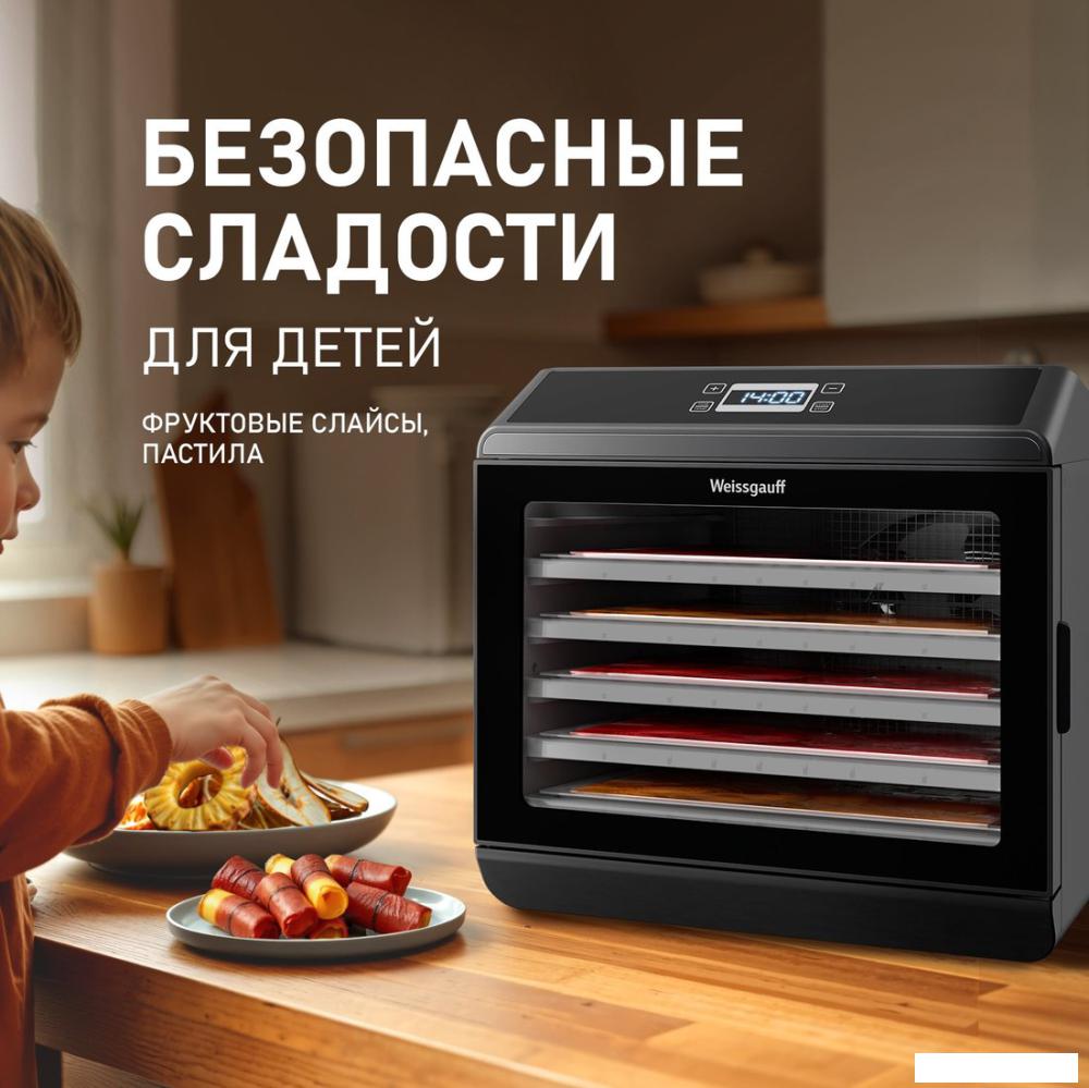 Сушилка для овощей и фруктов Weissgauff WDH 106 Dry Cube
