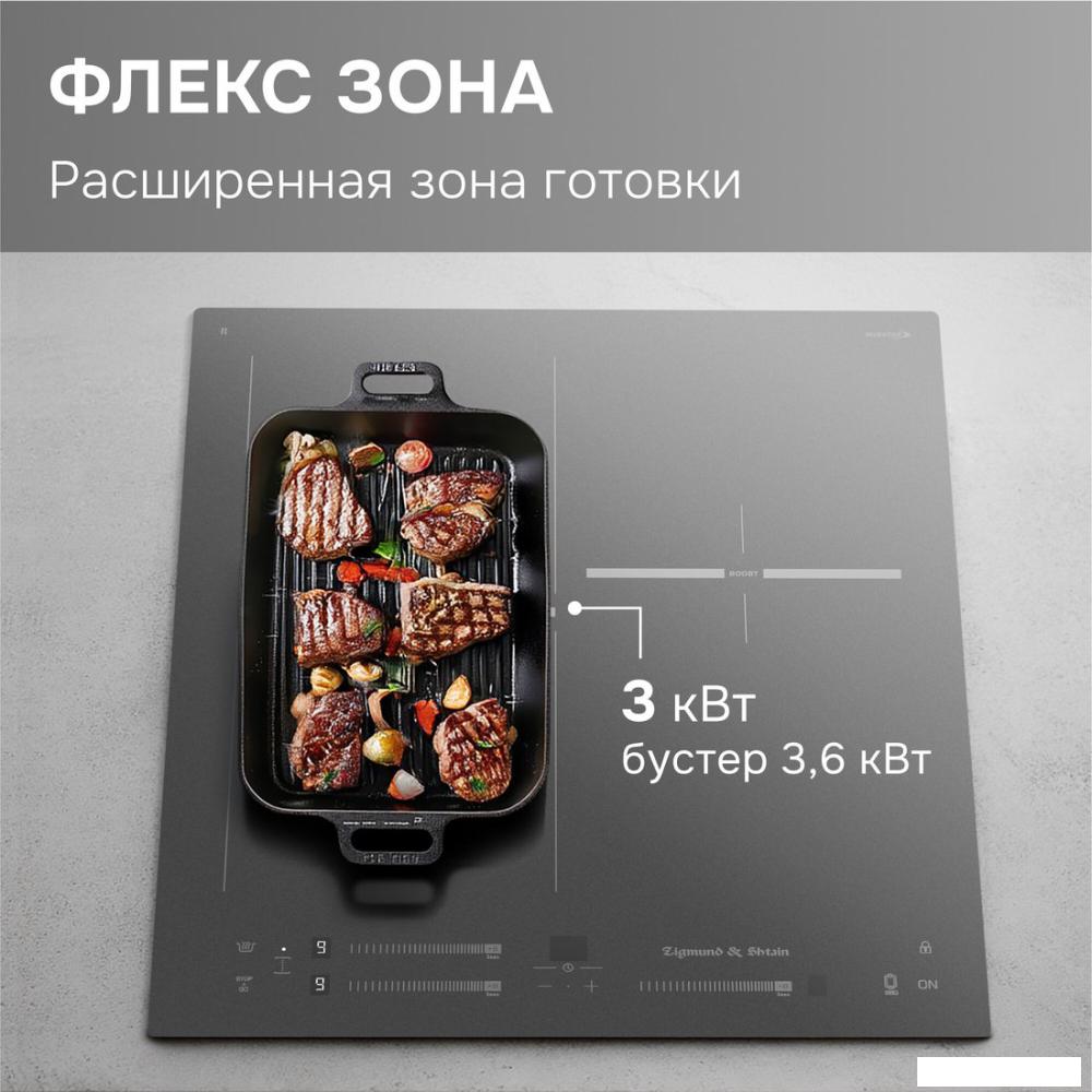 Варочная панель Zigmund &amp; Shtain CI 24.4 S