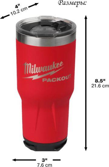 Термокружка Milwaukee Packout 0.887л (красный)
