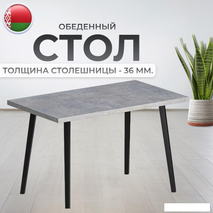 Кухонные столы и обеденные группы Макс Стайл СтО1200-700 (бетон)