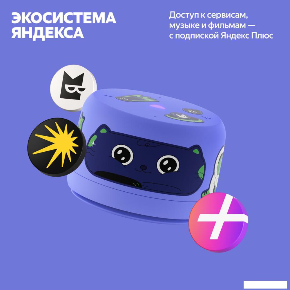 Умная колонка Яндекс Станция Лайт 2 без часов (фиолетовый)