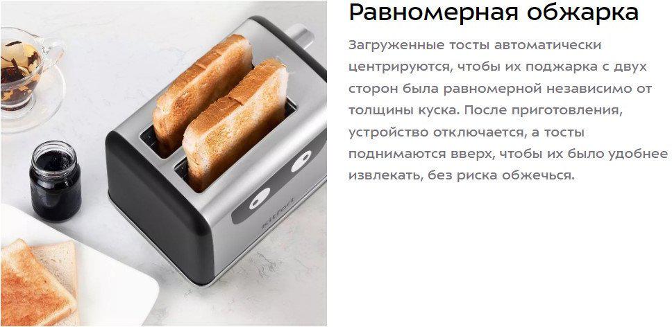 Тостер Kitfort KT-6221