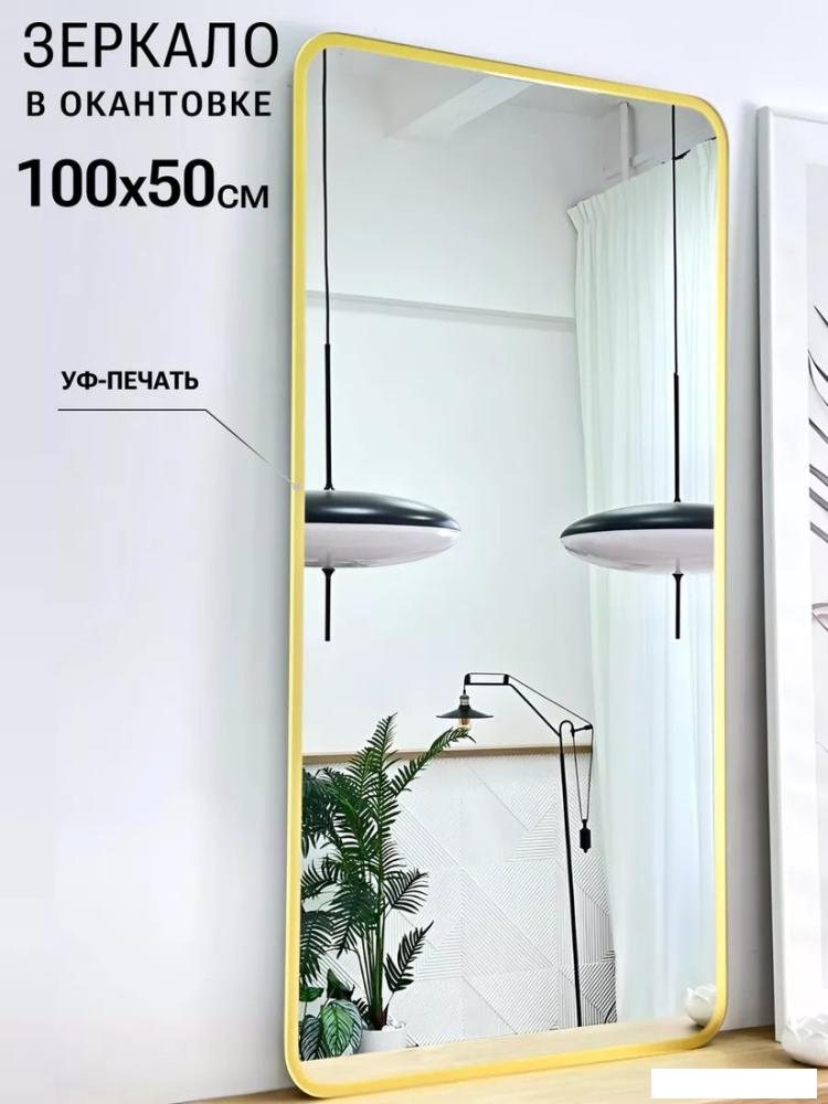 Зеркало EMZE Smartphone 50x100 UV.SMART.50.100.AUR (золото с УФ-окантовкой)