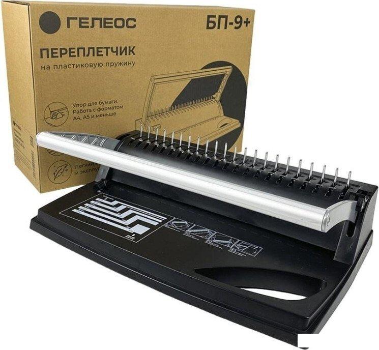 Брошюровщики Гелеос БП-9+ (черный)