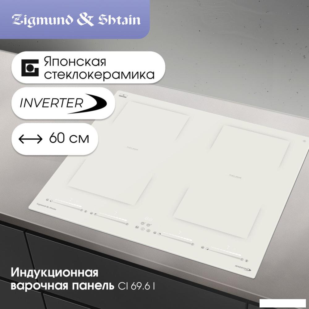 Варочная панель Zigmund &amp; Shtain CI 69.6 I