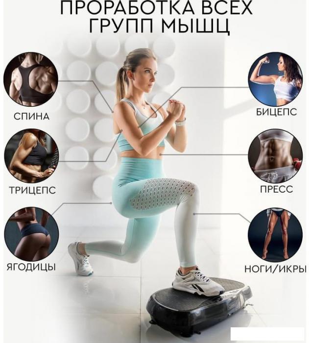 Виброплатформа Planta VP-05