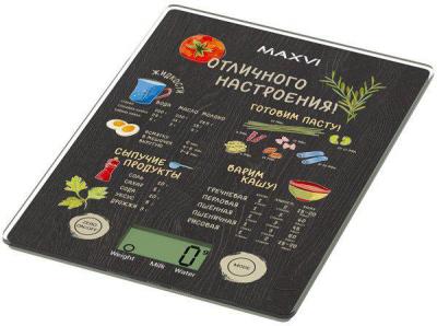 Кухонные весы Maxvi KS141G