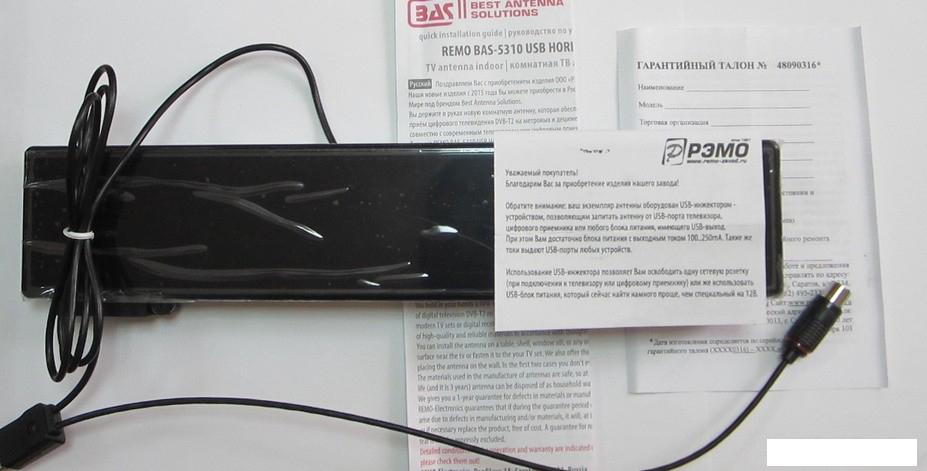 ТВ-антенна РЭМО BAS-5310 Horizon