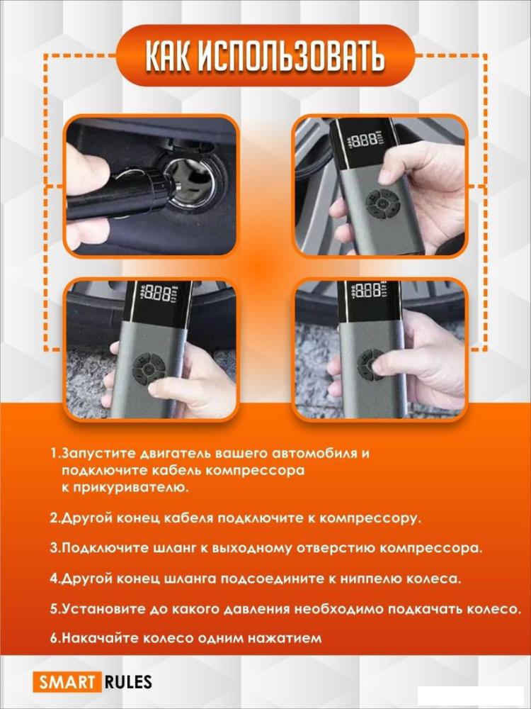 Автомобильный компрессор SmartiNext PumpND17PRO