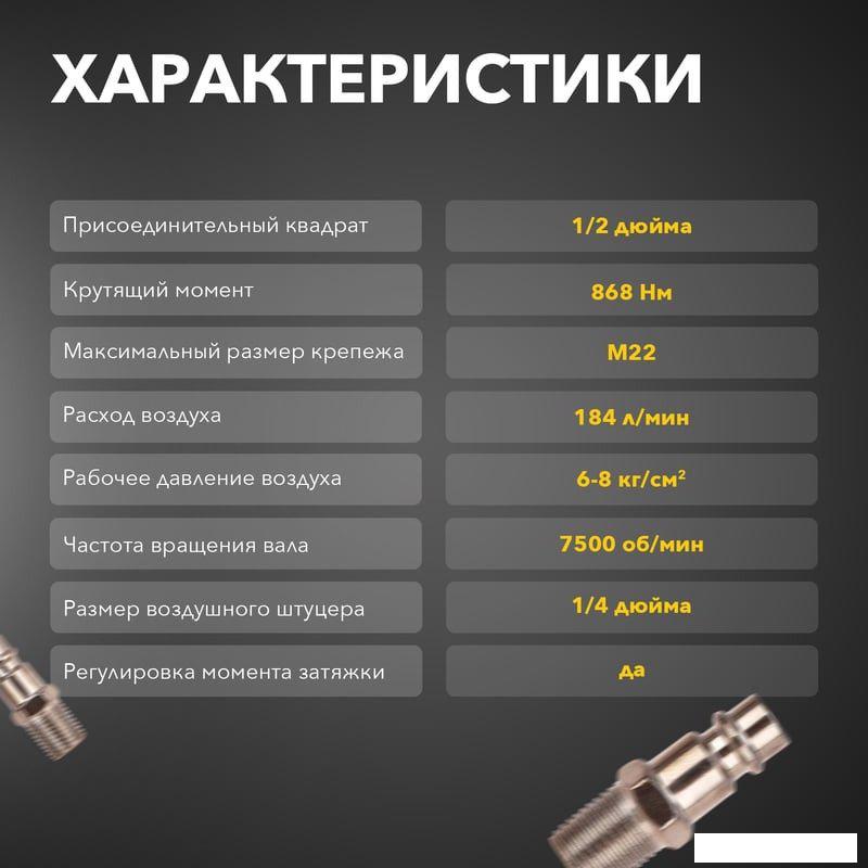 Пневматический гайковерт Kranz KR-80-0703