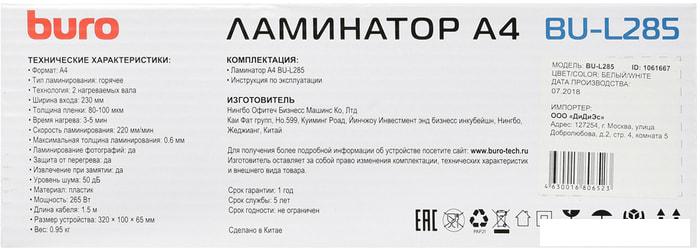 Ламинатор Buro BU-L285