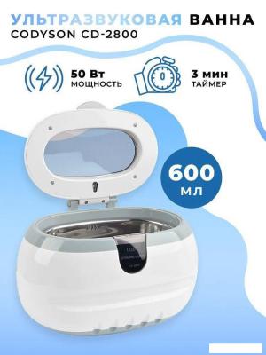 Стерилизатор маникюрный Codyson CD-2800