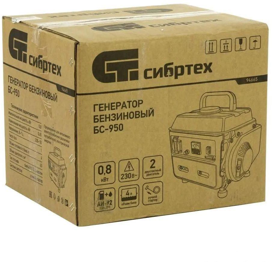 Бензиновый генератор СибрТех БС-950