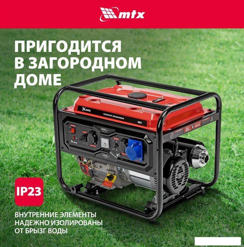 Бензиновый генератор MTX RS-7000